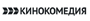 Кинокомедия