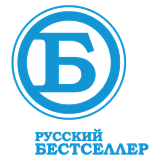 Русский бестселлер