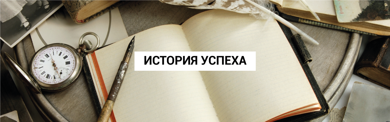 История успеха «АВИЭЛ»