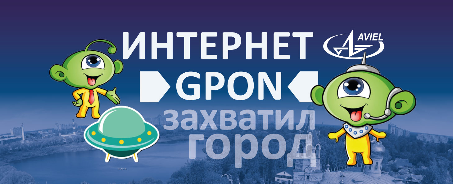 GPON: Инструкция по прокладке кабеля в квартире