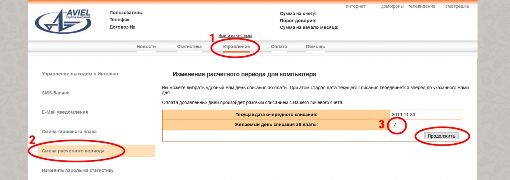 личный-кабиет.jpg