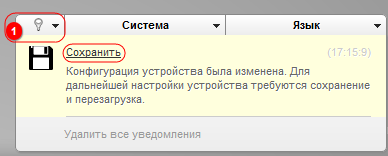 Выбор канала в маршрутизаторах D-Link (серый интерфейс)3.png